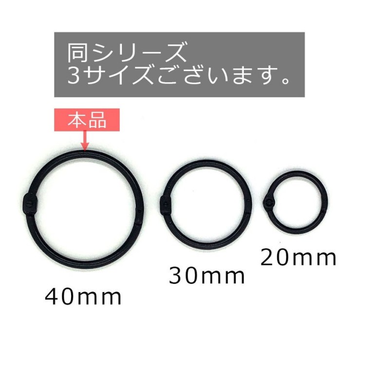 プラカードリング 40mm 8個入 カードリング バインダーリング 100円均一 100円ショップ通販 Shop100 Hapima ハピマ ハッピーマーケット