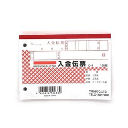 入金伝票 B7 130枚 2穴 ヨコ型 上質紙 伝票 100円均一