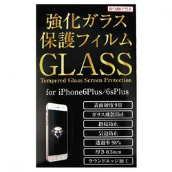 iPhone6Plus/6sPlus 強化ガラス保護フィルム 5.5inch