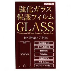 iPhone7Plus強化ガラス保護フィルム 5.5inch