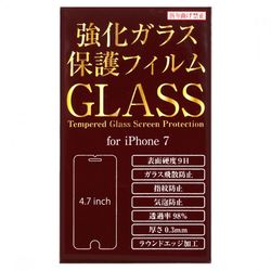 iPhone7強化ガラス保護フィルム 4.7inch