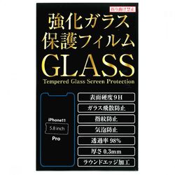iPhone11 Pro 強化ガラス保護フィルム 5.8inch