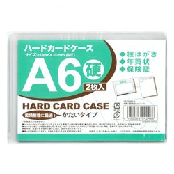 カードケース　硬質　Ａ６　２枚入