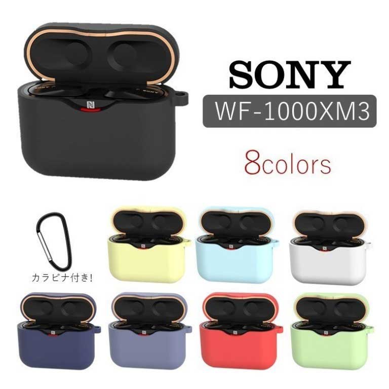 SONY WFXM3 ケース ソニー WFXM3 かわいい シリコン カバー