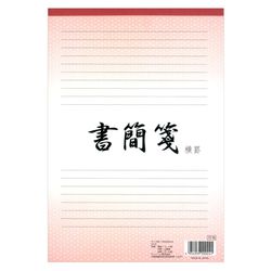 Ｂ５書翰箋ヨコ罫７０枚