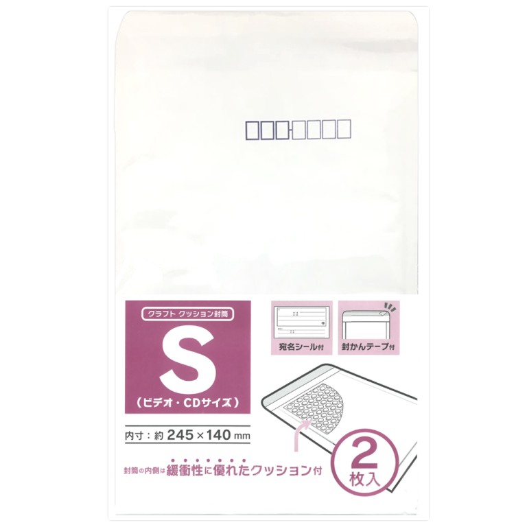 クラフトクッション封筒Ｓ／２Ｐ宛名シール付 - 100円ショップ通販【SHOP100】 - Hapima!（ハピマ） ハッピーマーケット