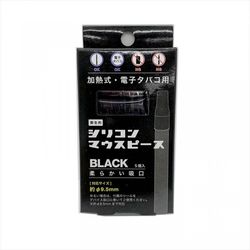 加熱式・電子タバコ用 シリコンマウスピース 5個入（ブラック）