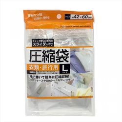スライダー付圧縮袋(衣類・旅行用L)42×60cm