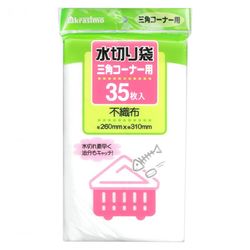 不織布水切り袋コーナー用　35枚