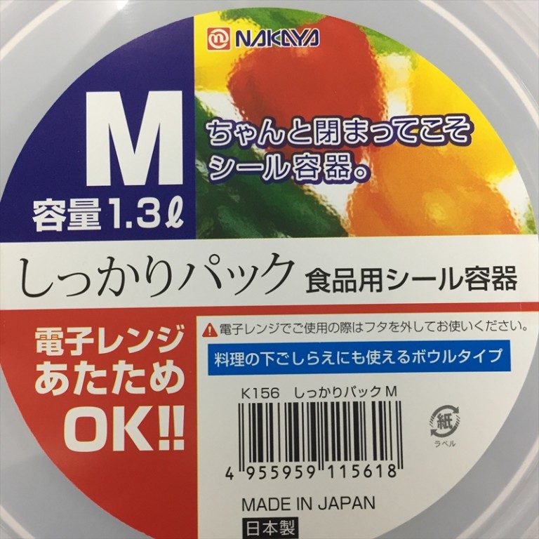 お値下げ☺︎マロン マジックパック☺︎耐熱容器3set - 食器