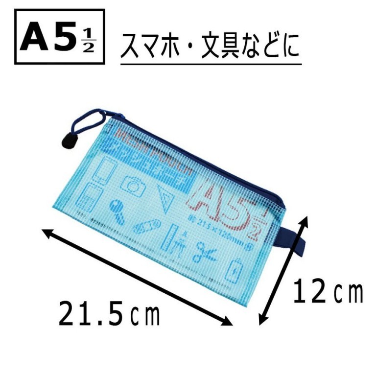 まとめ買いお得商品・30個】メッシュポーチ A5 1/2サイズ - 100円