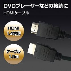 HDMIケーブル HDMI1.4対応 1.5m