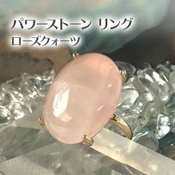ローズクォーツ リング Rose quartz パワーストーンリング