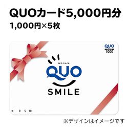 QUOカード5,000円分（ポイント交換）