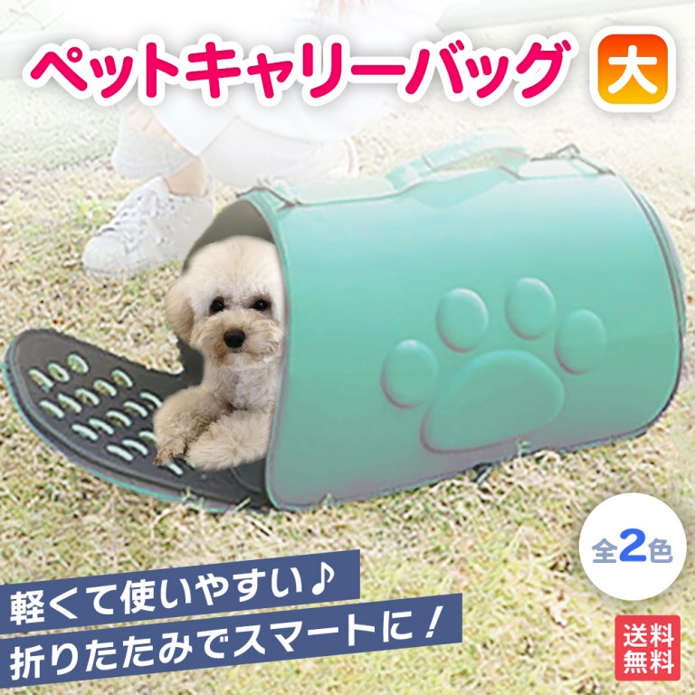 ペットキャリーバッグ（大） ペットバッグ - Hapima365 - Hapima