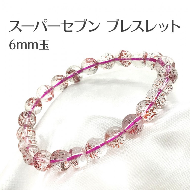 純正販促スーパーセブン 6mm ブレスレット・バングル