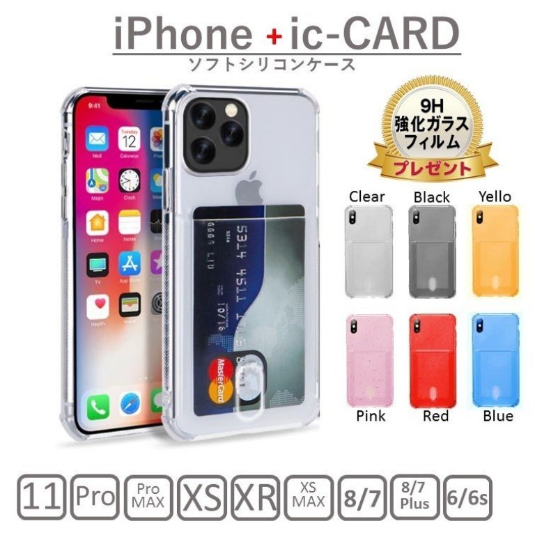 iphone11 pro max ケース クリア カード収納 ソフト iphone xr iphone xs 透明 ケース シリコン 透明 背面  カード かわいい スマホケース 薄型 アイフォン11 P30 - Hapima365 - Hapima!（ハピマ） ハッピーマーケット