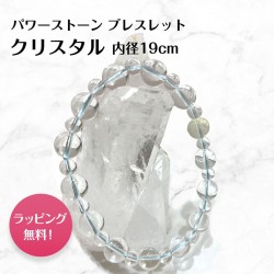 クリスタルのブレスレット bracelet  crystal 10mm玉 6mm玉 19cm