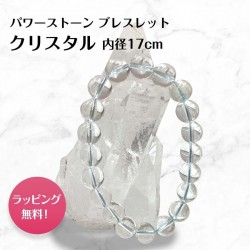 クリスタルのブレスレット bracelet crystal 10mm玉 17cm