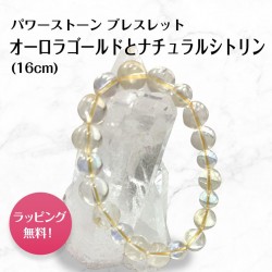 オーロラゴールドとナチュラルシトリンのブレスレット  aurora gold natural citrine bracelet 10mm玉 16cm