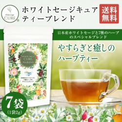 日本産ホワイトセージ キュアティーブレンド 2g×7袋×4袋 ホワイトセージ ハーブティー お茶 ティー White sage cure tea