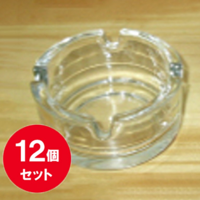ビストロ灰皿（小）【12個セット】 - 100円ショップ通販