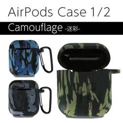 Air Pods ケース カバー airpods 2 エアーポッズ カバー 迷彩 カモフラ ミリタリーイヤホン シリコン 無地 シンプル 大人 おしゃれ 保護 耐衝撃 強い シック