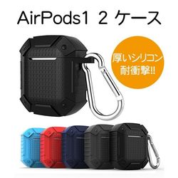 AirPods ケース カバー 厚め シリコン 耐衝撃 強力保護 エアーポッズ プロ おしゃれ 防塵