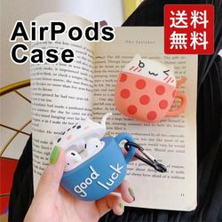 AirPodsケース 猫 ネコ カップ（ピンク/ブルー） エアーポッズ エアポッズ 2 / 1 世代 対応 カバー イヤホン ワイヤレス デザイン