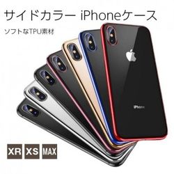 iPhone XR iPhone XS ケース TPU クリア 透明 アイフォン ケース カバー
