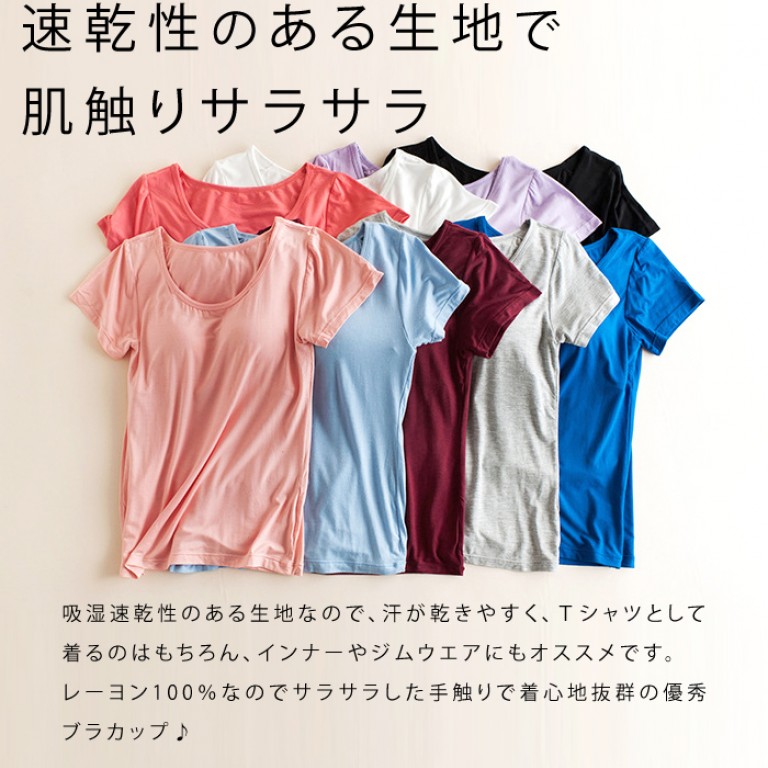 カップ付き半袖tシャツ パッド付き半袖tシャツ レディース インナー トップス Tシャツブラ Fa 040 Gainmart Hapima ハピマ ハッピーマーケット