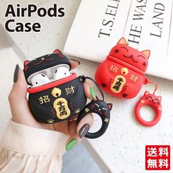 AirPodsケース 招き猫 エアーポッズ エアポッズ カバー イヤホン ワイヤレス デザイン 猫 ねこ ネコ iPhone 赤 レッド