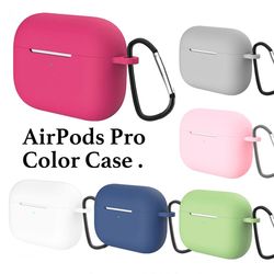AirPodsPro ケース 送料無料 シック おしゃれ かわいい シリコン カラビナ付き 保護カバー