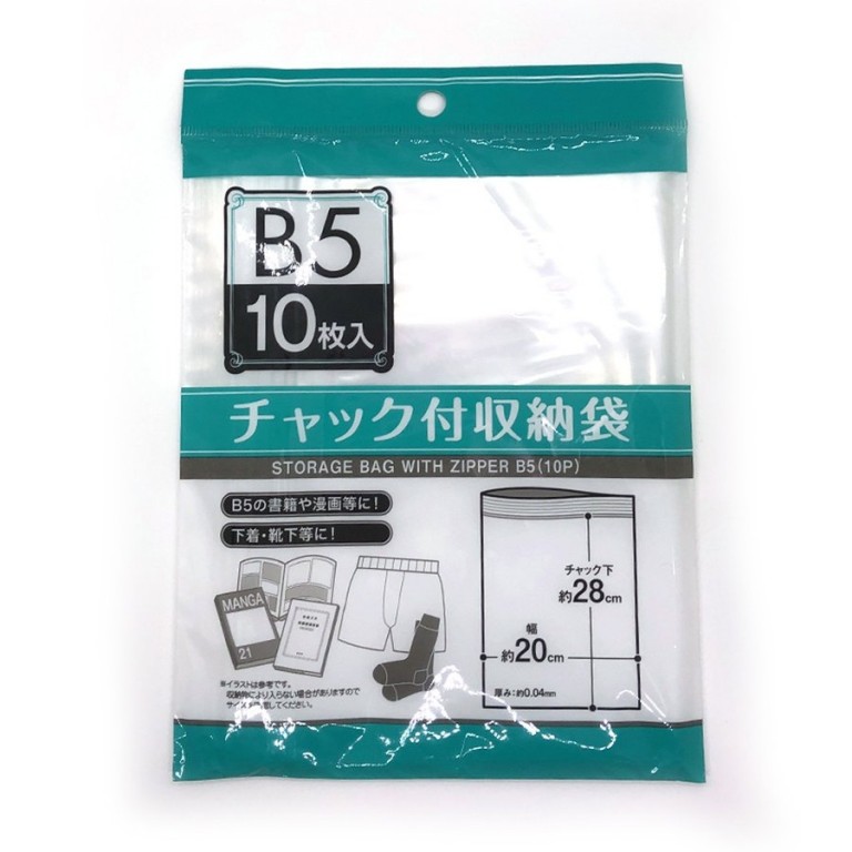 チャック付収納袋 B5サイズ 10枚入 ポリ袋 透明袋 保存袋 100円均一 100円ショップ通販 Shop100 Hapima ハピマ ハッピーマーケット