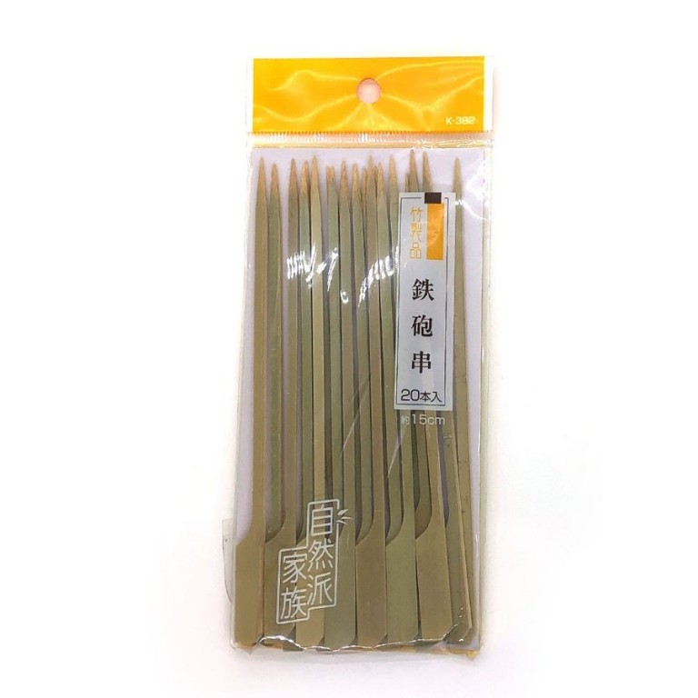 鉄砲串 本入 15cm 天然竹使用 竹串 串 100円均一 100円ショップ通販 Shop100 Hapima ハピマ ハッピーマーケット