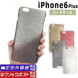 iPhone6Plus ハードケース (ゴールド/ホワイト/ブラック/ピンク) ヘアライン ポリカーボネート素材 スマホケース スマホカバー 100円均一