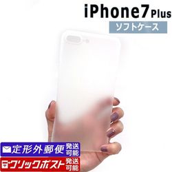 iPhone7Plus ソフトケース クリア 半透明 スマホケース スマホカバー 100円均一