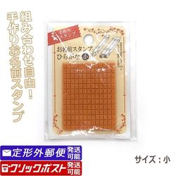 お名前スタンプ ひらがな 小 手作りスタンプ 名前スタンプ 100円均一