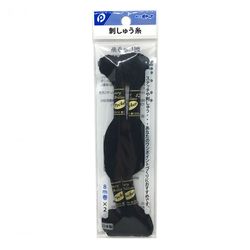 刺しゅう糸(黒色)２Ｐ ステッチ 刺繍 ハンドメイド