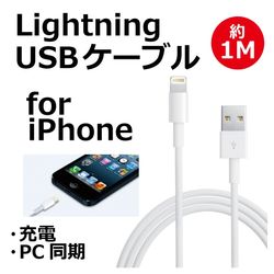 ライトニングケーブル Lightning USBケーブル iPhone アイフォン ライトニング