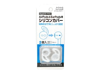AirPods＆EarPods用シリコンカバー(AT-EPS)