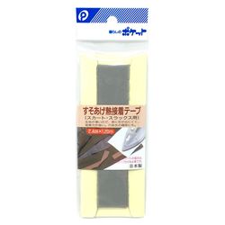 すそあげ熱接着テープ(スカート・スラックス用) グレー /裾上げ スラックス チノパン スカート